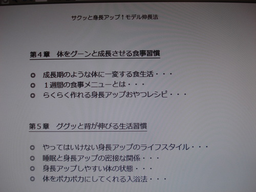 目次4章.JPG