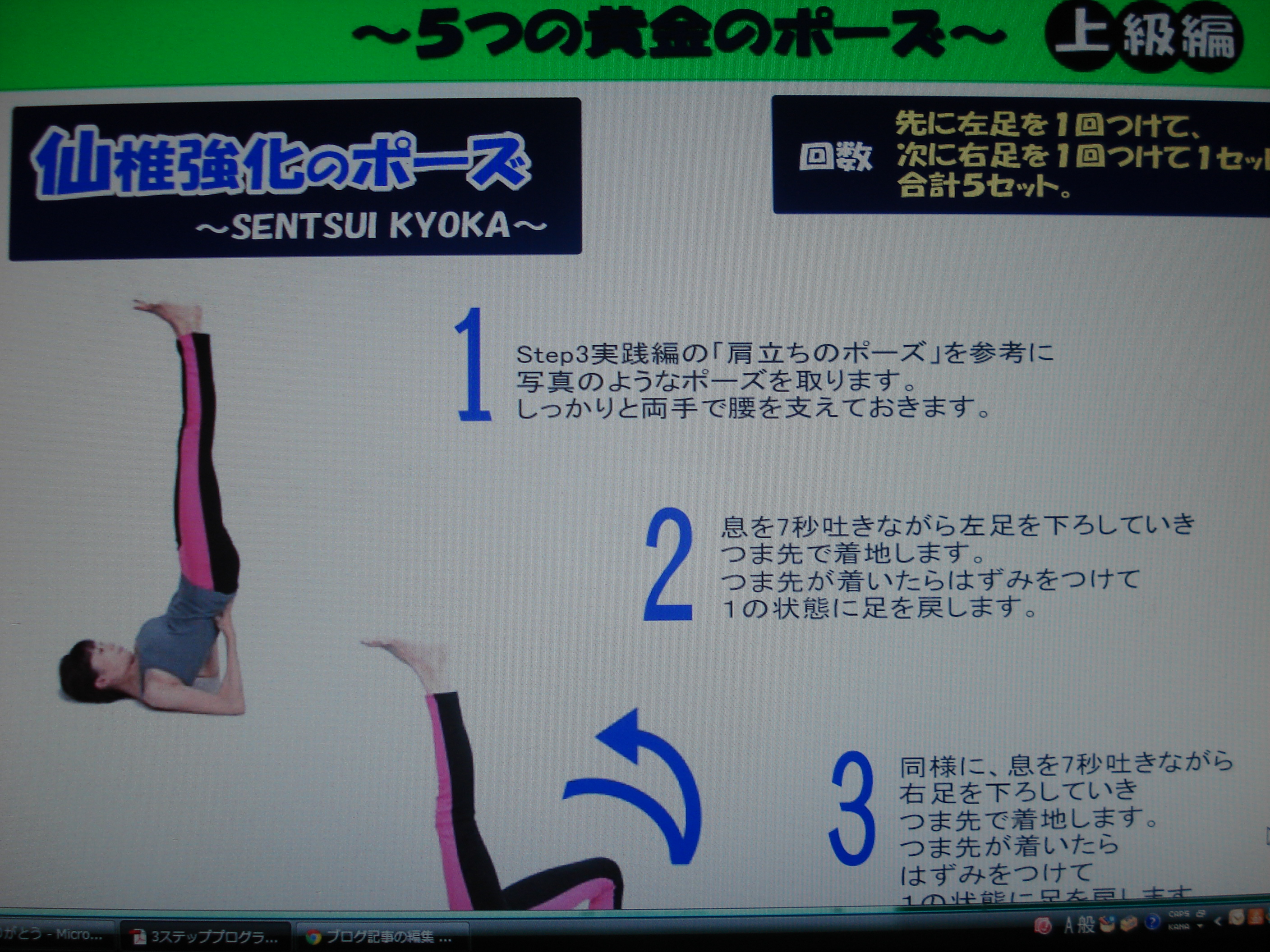 第参章の内容・感想｜【本当に伸びるのか徹底検証！】身長を伸ばす方法、商材ガチンコレビューサイト