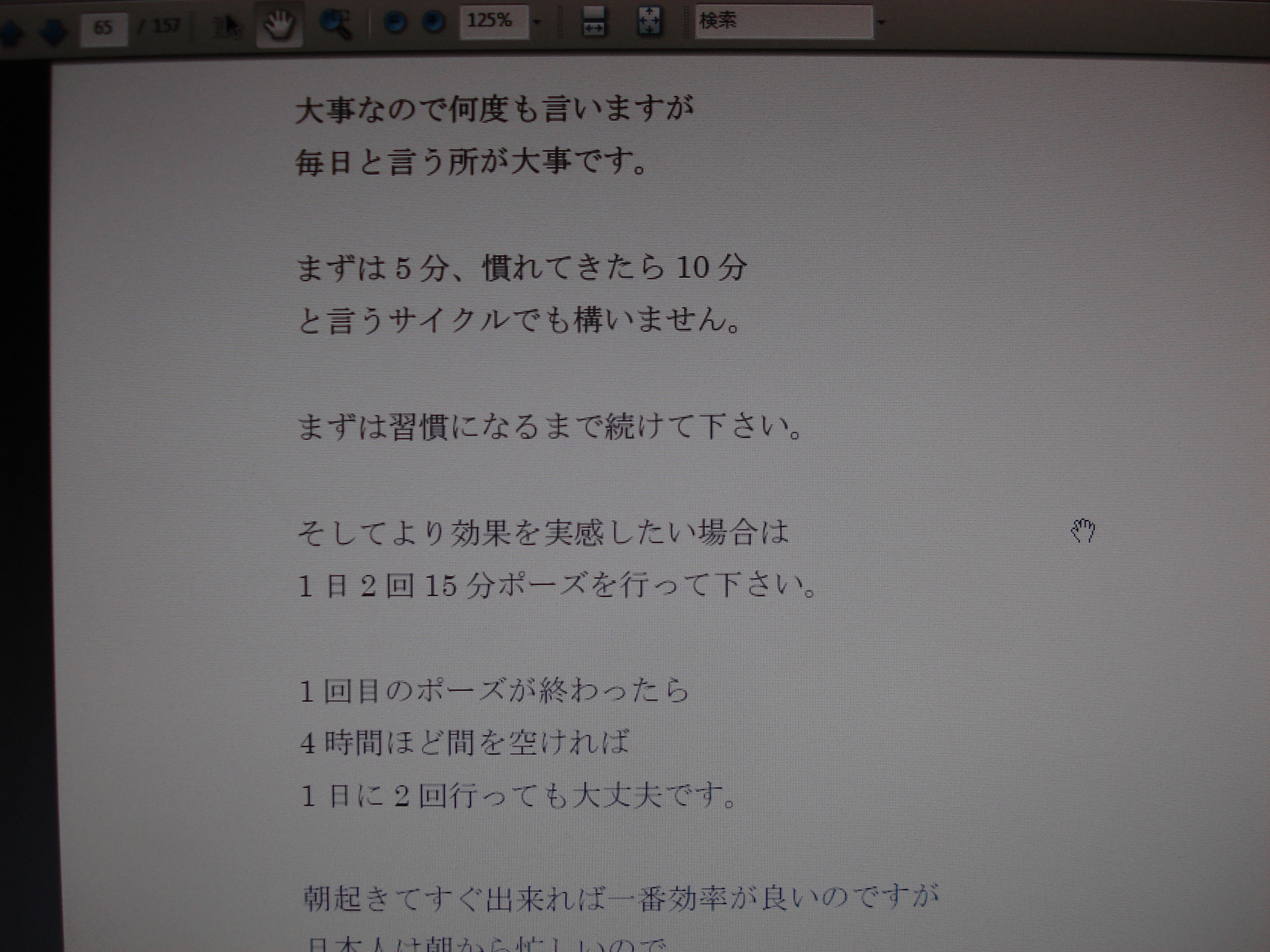 上嶋式３ステッププログラム【口コミ・検証結果】１０日目｜【本当に